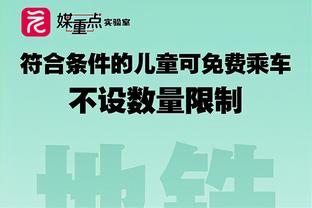 卡纳瓦罗谈莱万进球：后卫绝对不能被穿裆，这是防守者的第一规则